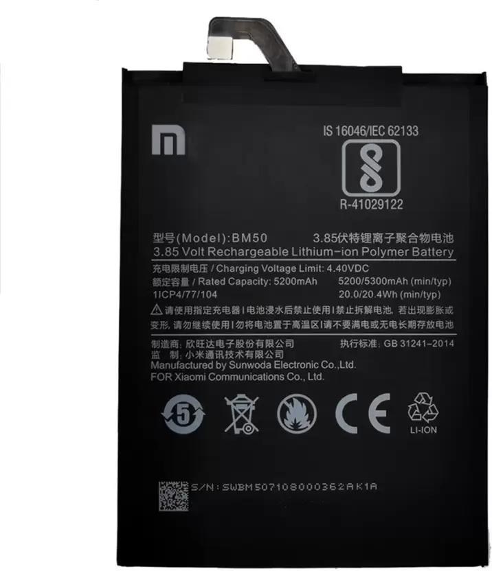 Xiaomi BM50 Akku 5300mAh für Mi Max 2