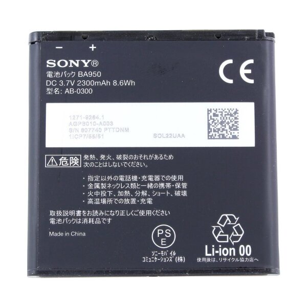 Sony BA950 Li-Pol Akku für Xperia ZR, Xperia ZR LTE, C5502, C5503 2300 mAh